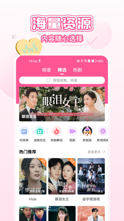 韩小圈官方app