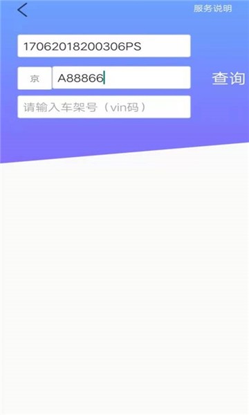 可视违章app