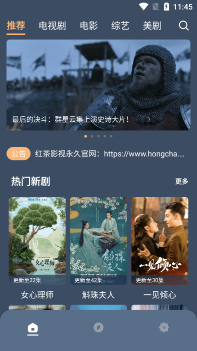 红茶影视官方正版