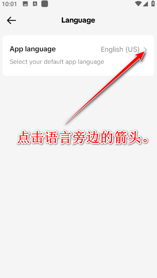 tiktok国际版中文设置方法 tiktok国际版中文设置方法