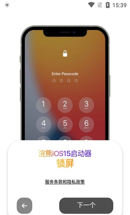 浣熊iOS15启动器安卓版免费下载