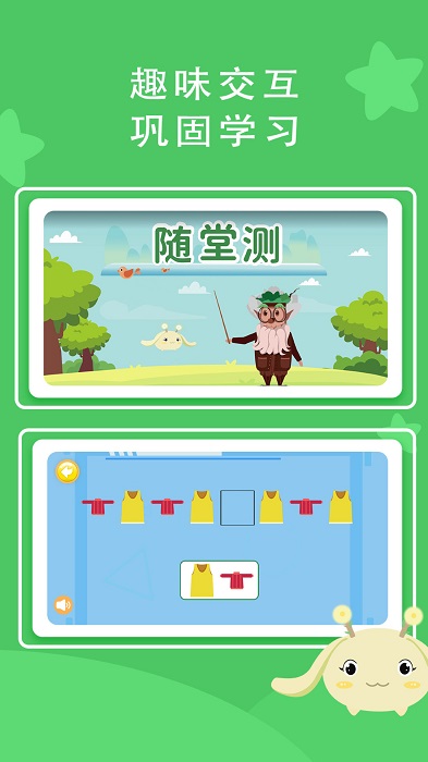 树博士天赋课app