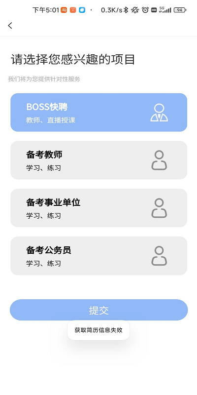 公业家公考官方版