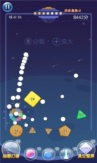 物理弹球王者最新版