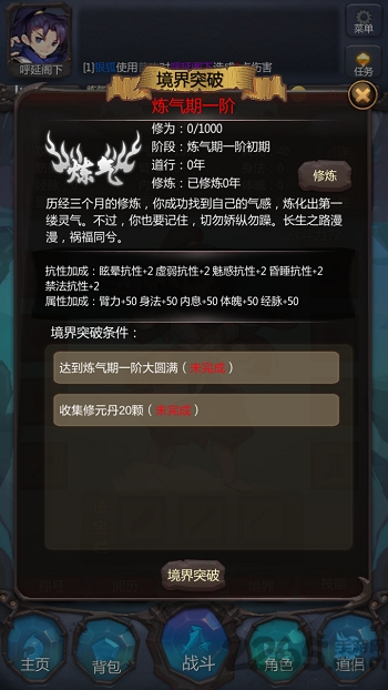 仙侠第一放置青城山下单机最新版