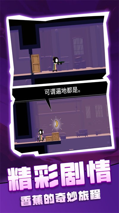 比较简单的冒险中文版
