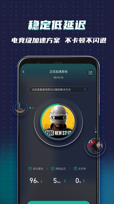 ourplay lol手游加速器免费永久版