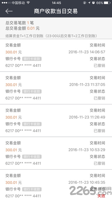 全民付收银台客户端