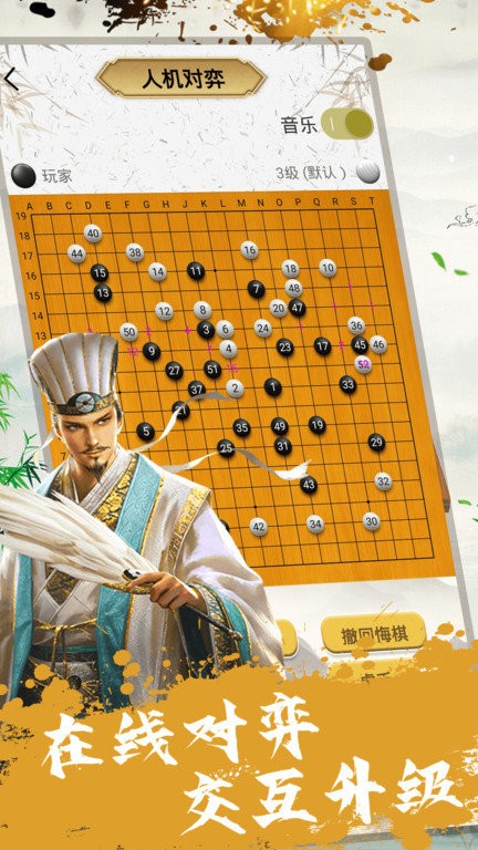 久久围棋app