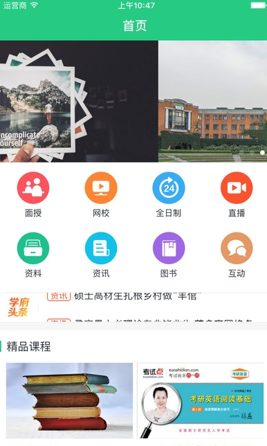 西安学府考研