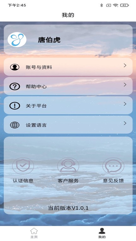yonkersmart app