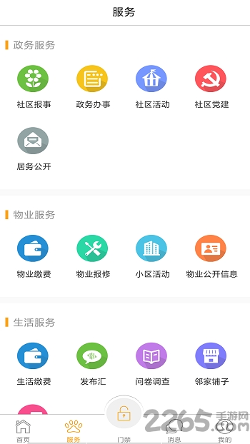 猎问经纪人软件下载