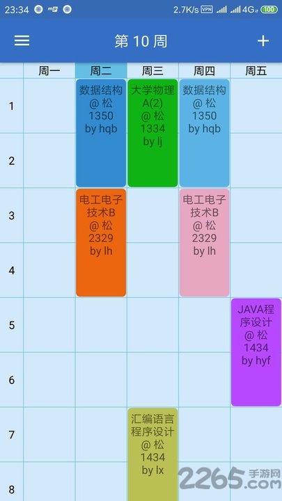 学霸养成中app