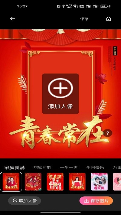 酷变相机app