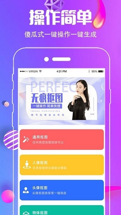 水印截图王工具 水印截图王app下载