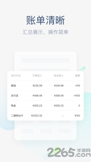 美团轻收银手机版