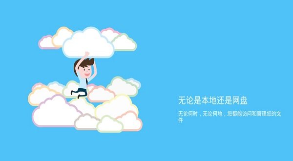 solid explorer文件管理器