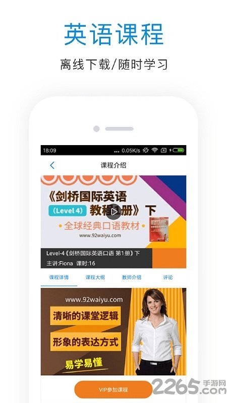 英语音标速成手机版
