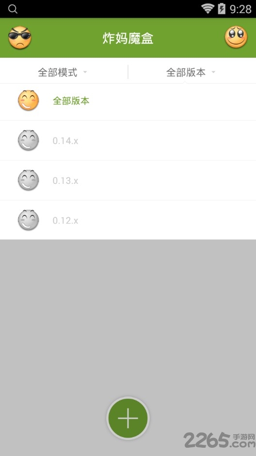 我的世界炸妈魔盒启动器apk(炸妈盒子)
