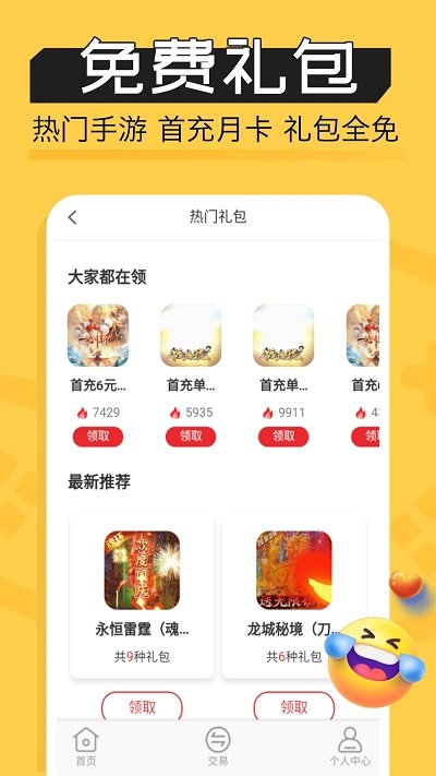 魔鱼玩官方版 魔鱼玩app下载