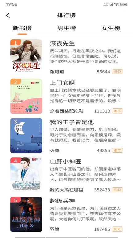 语梦小说app安卓版