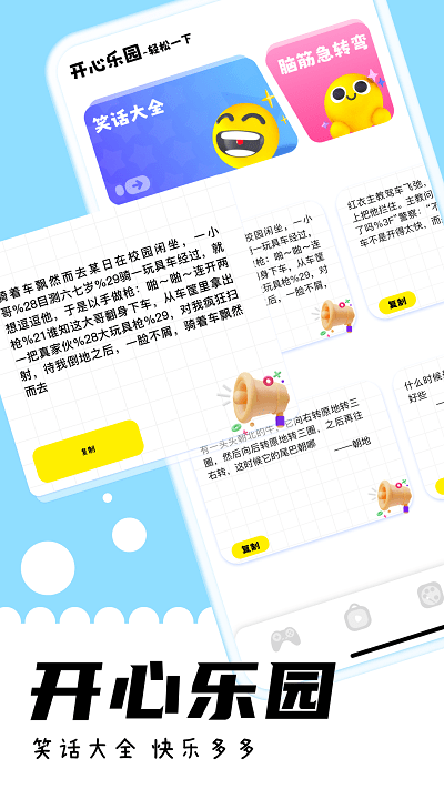 咔游乐园官方版 咔游乐园游戏下载