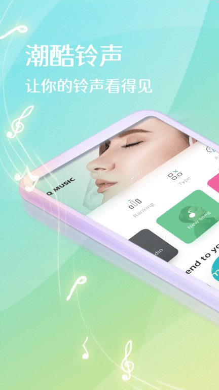 哈屏铃声app 哈屏铃声软件下载