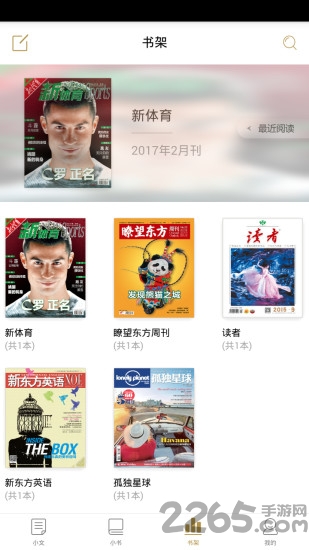 小读客户端 小读手机版下载