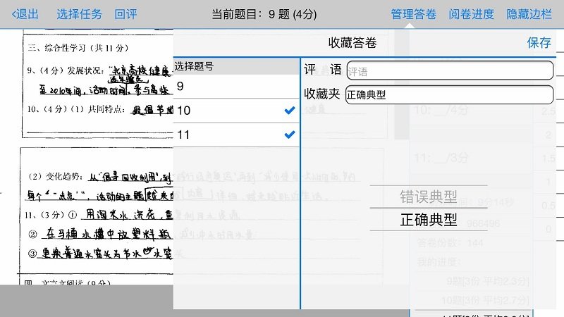 星立方大数据采集平台官方版