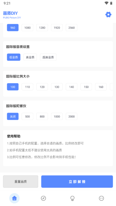 yzl工具箱最新版本2025