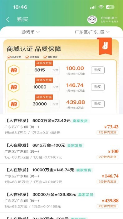 55305助手app 55305游戏交易平台官方下载