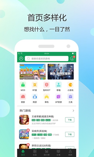 七盒游戏盒官方版(7723游戏盒)
