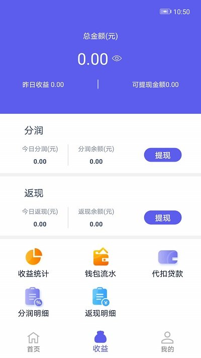 瑞易生活app手机版