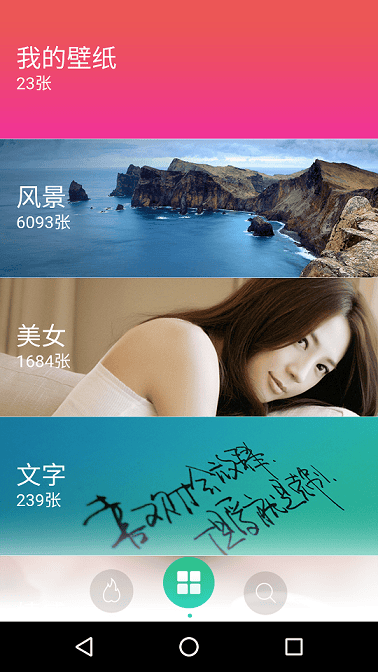 360壁纸app下载