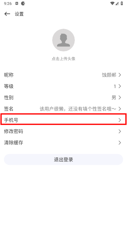游咔app怎么注册登录 游咔app怎么注册登录
