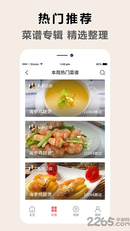香肠派厨房菜谱最新版 香肠派厨房菜谱app下载