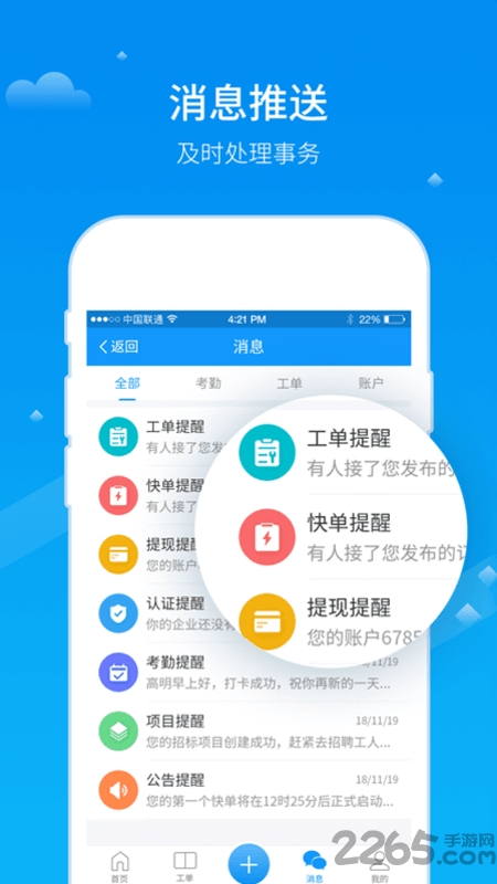 亚雀用工端