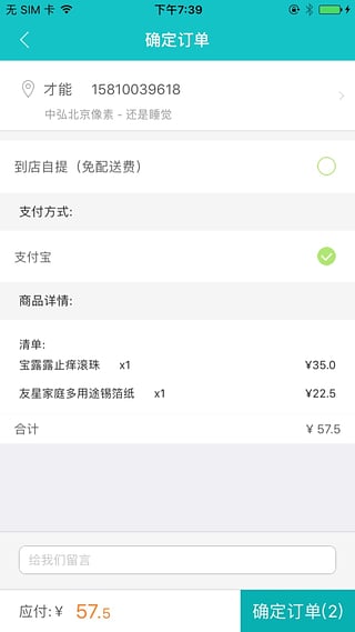 吾食app
