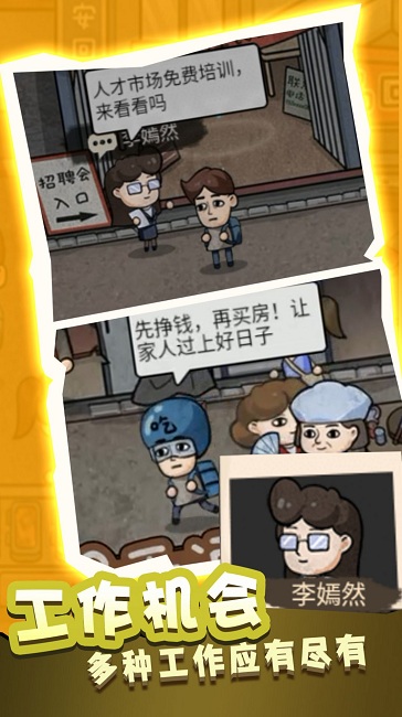 最强高中生手机版