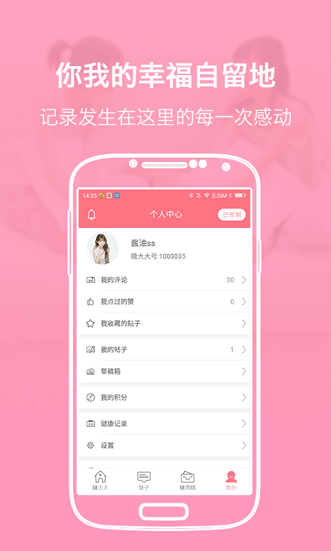 糖大大app