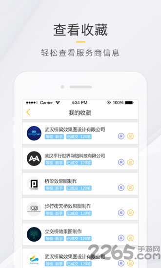 平行威客w手机客户端