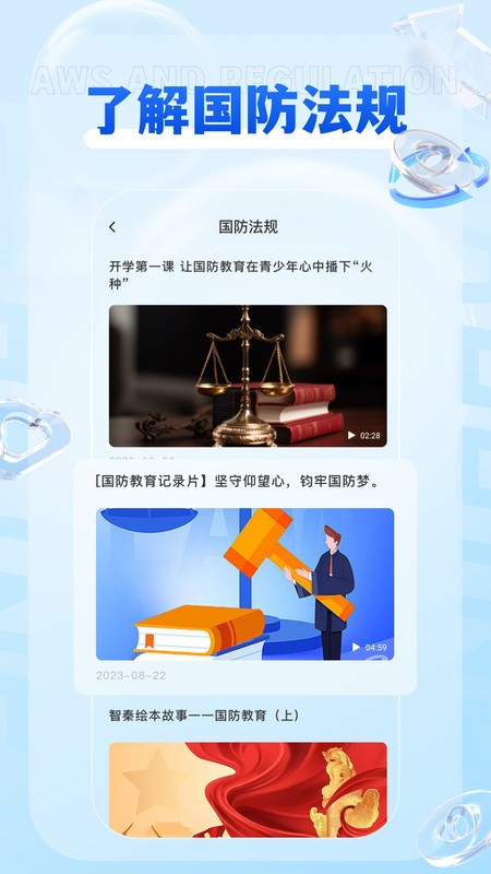 YH在线学堂软件