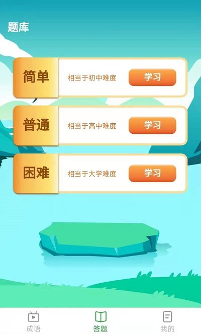 成语王者最新版