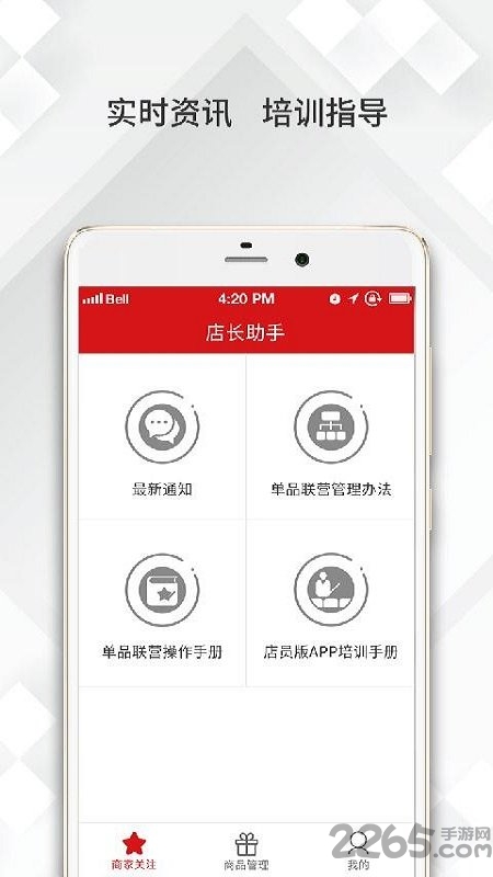 奥莱精灵app