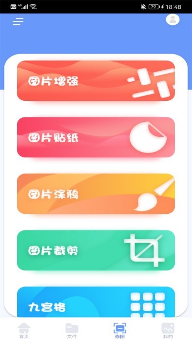 跳动换机克隆app