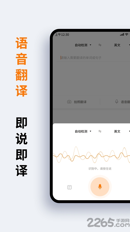 萝卜词典手机版