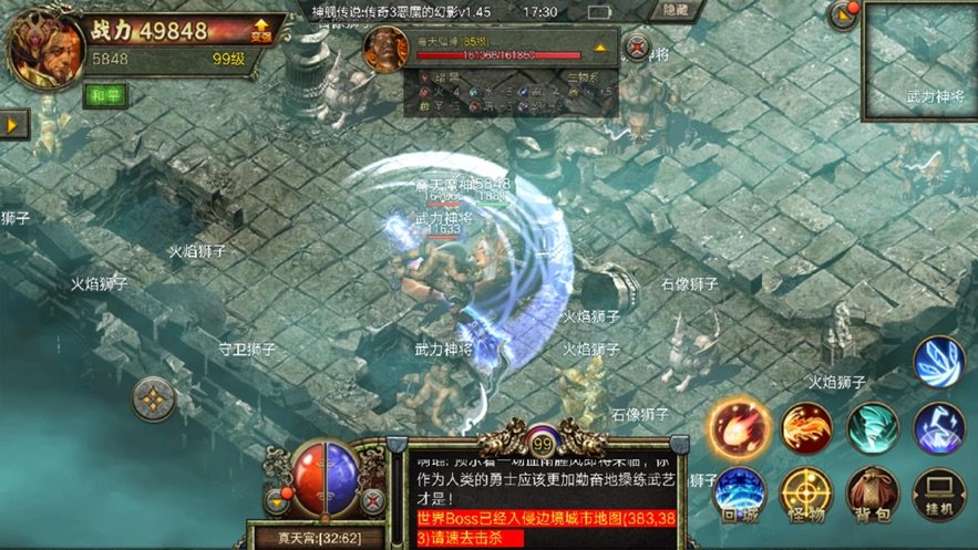传奇3之屠龙决战沙城移动版官方版 传奇3之屠龙决战沙城移动版手游下载