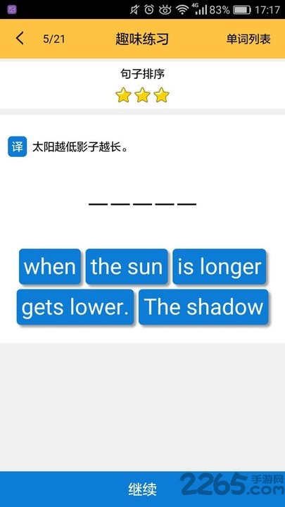 小学英语六年级下单词
