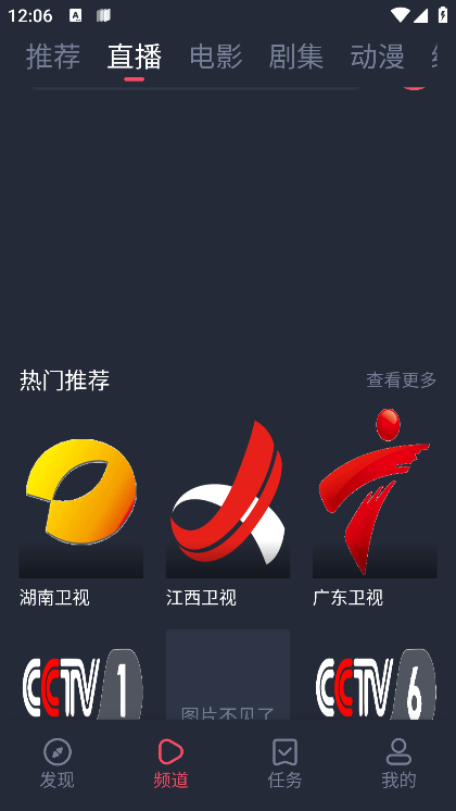 米来影视最新版