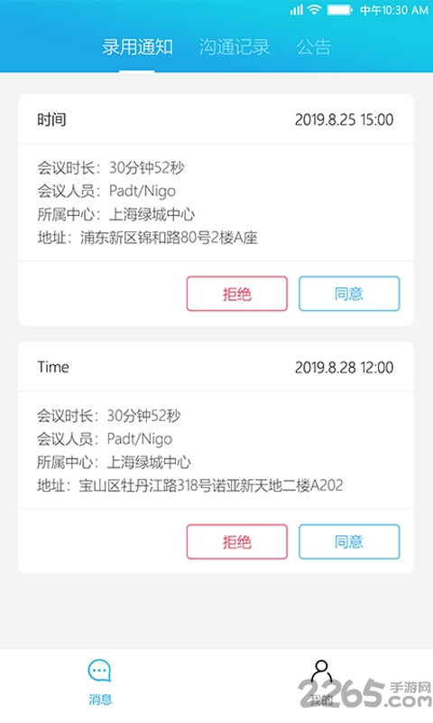 tao teacher招聘